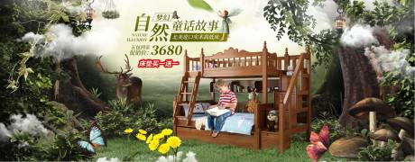 源文件下载【电商儿童床创意合成banner】编号：85800017631661993