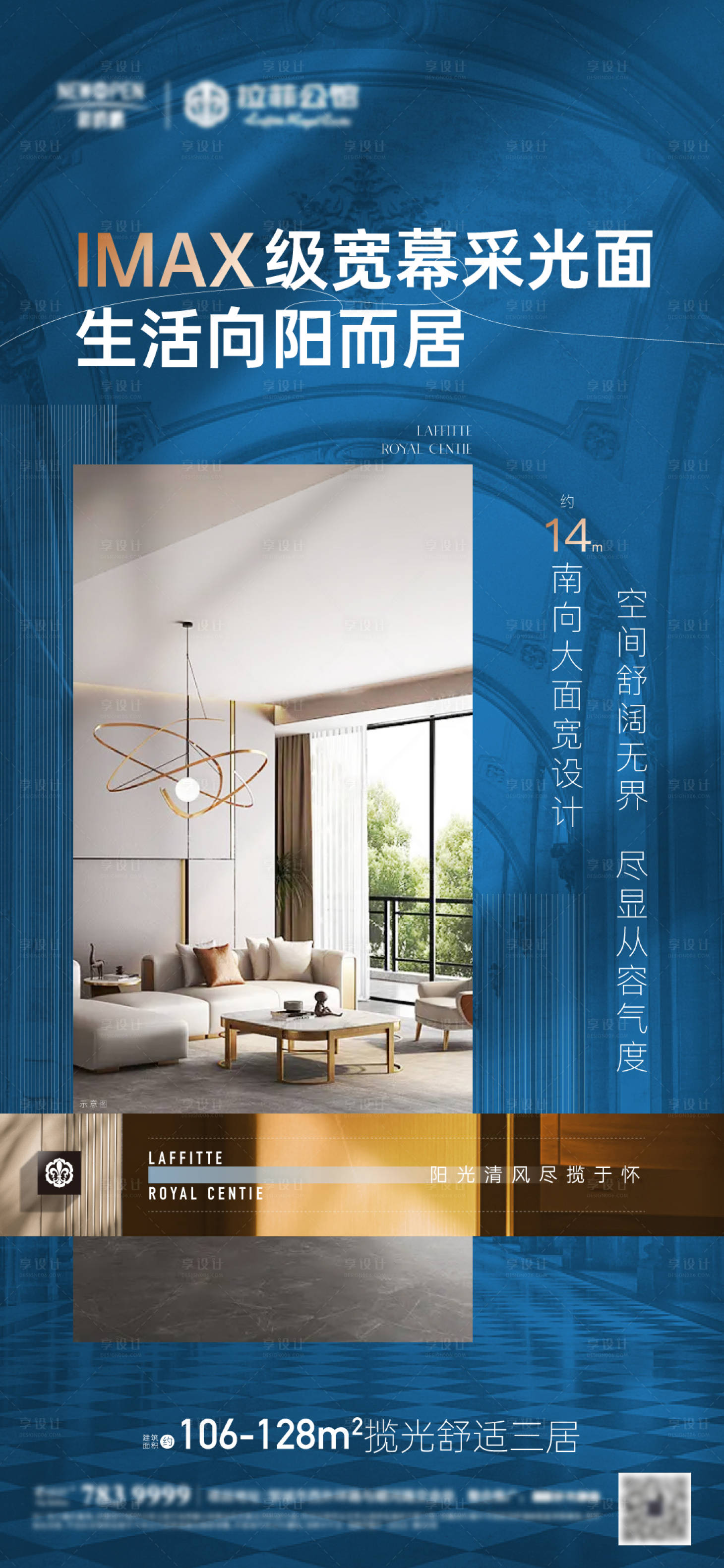源文件下載【享設(shè)計(jì)】搜索編號(hào)：30480017328879973【地產(chǎn)采光價(jià)值點(diǎn)海報(bào)】
