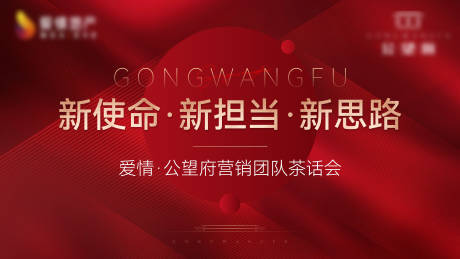 源文件下载【营销团队茶话会活动背景板】编号：69320017079617116