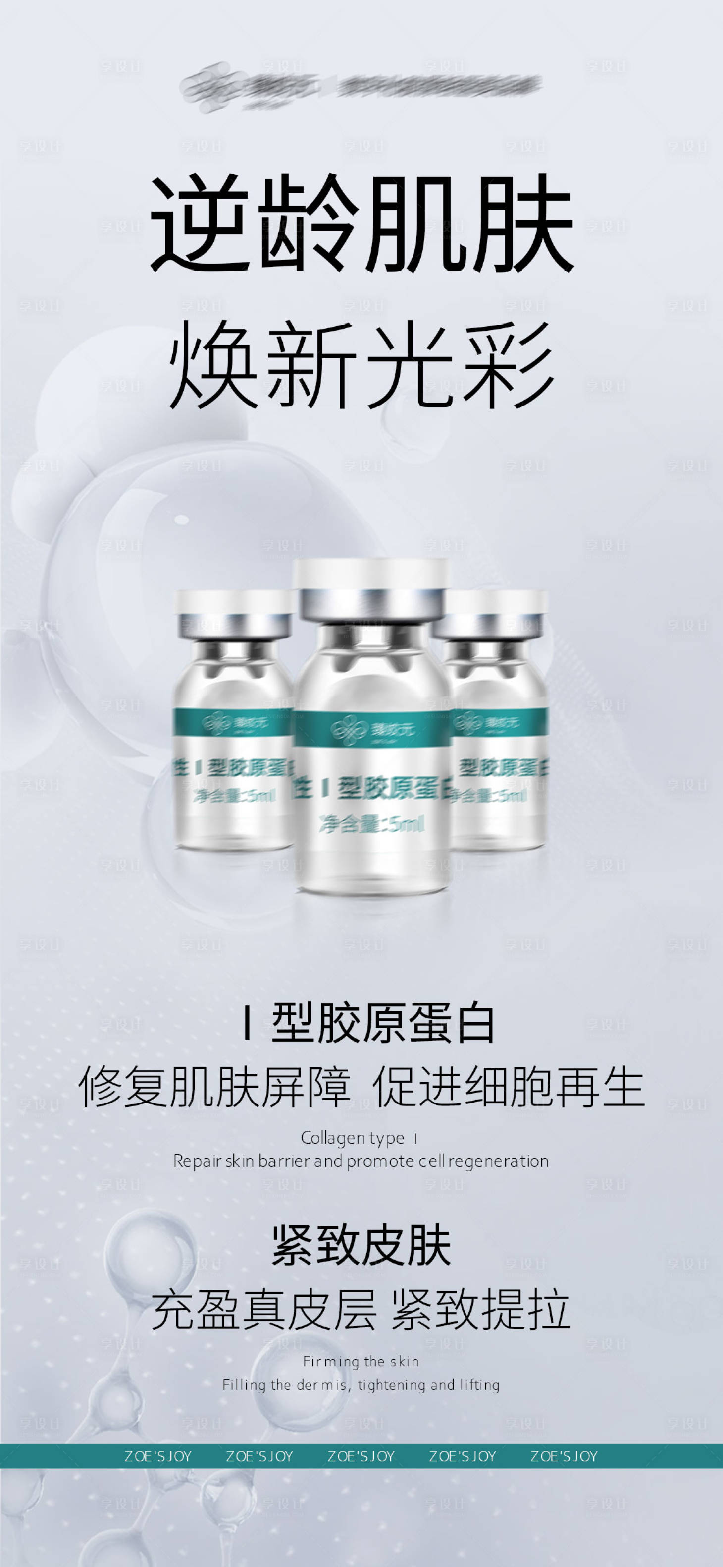 源文件下載【享設計】搜索編號：64140017276145623【產品海報】