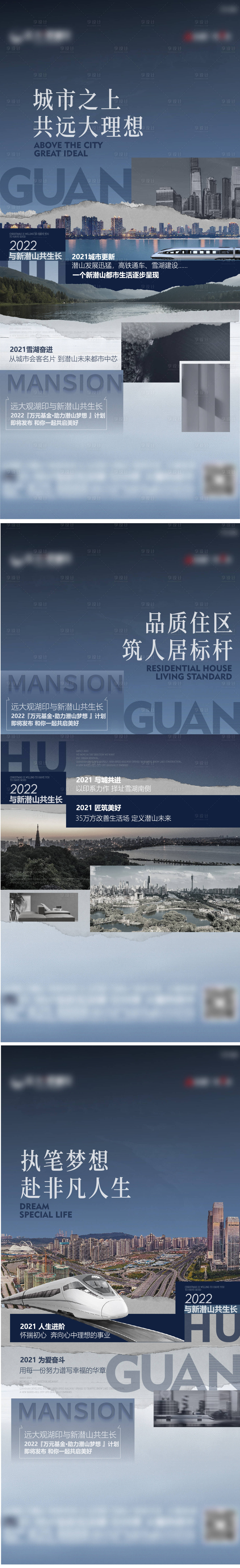 源文件下载【享设计】搜索编号：36420017573922412【地产城市区域价值单图】