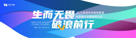 编号：20230614182105129【享设计】源文件下载-商业渐变流体活动大会主画面