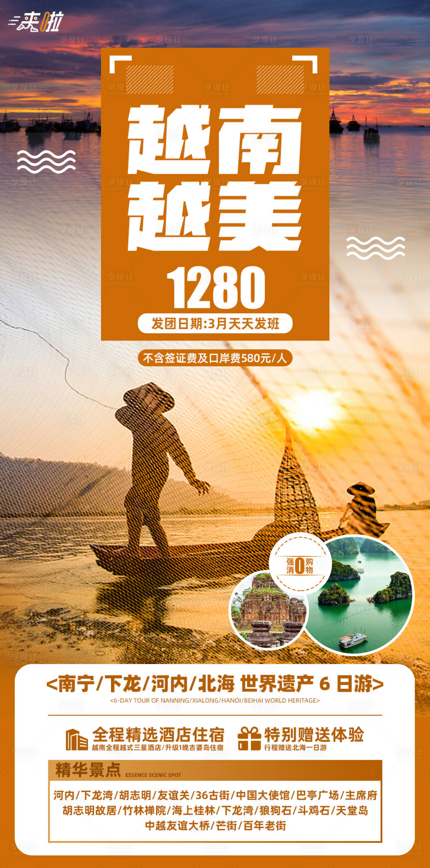 源文件下载【越南越美】编号：43290017106812390