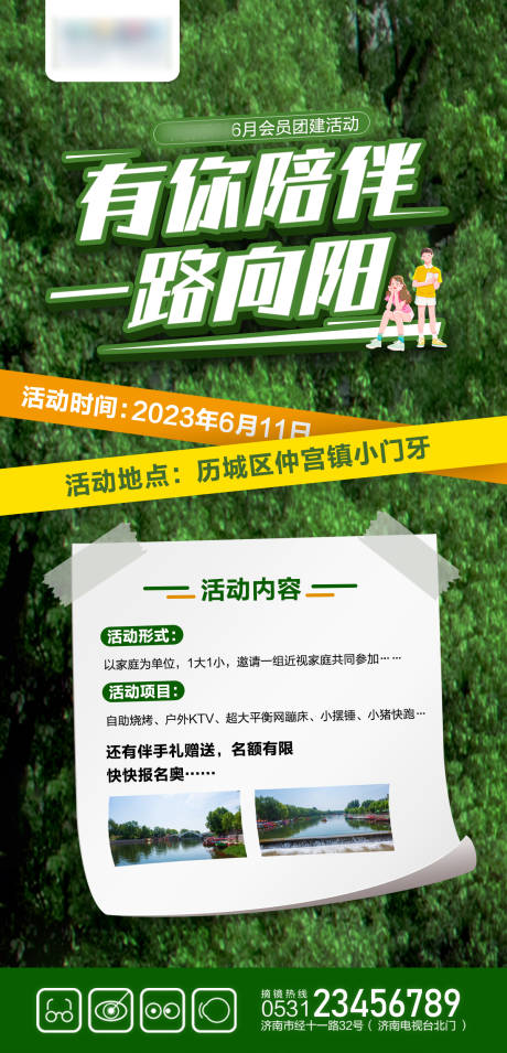 源文件下载【享设计】搜索编号：88160017157716664【眼科会员活动海报】