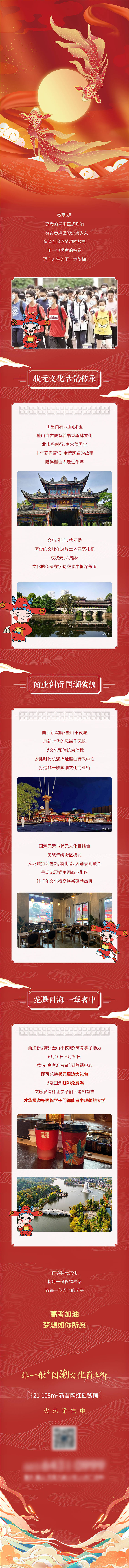 源文件下载【享设计】搜索编号：43210017722829716【地产价值点长图专题设计】