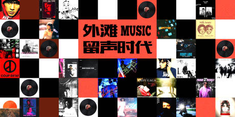 源文件下载【复古黑胶留声时代】编号：56380017694914714