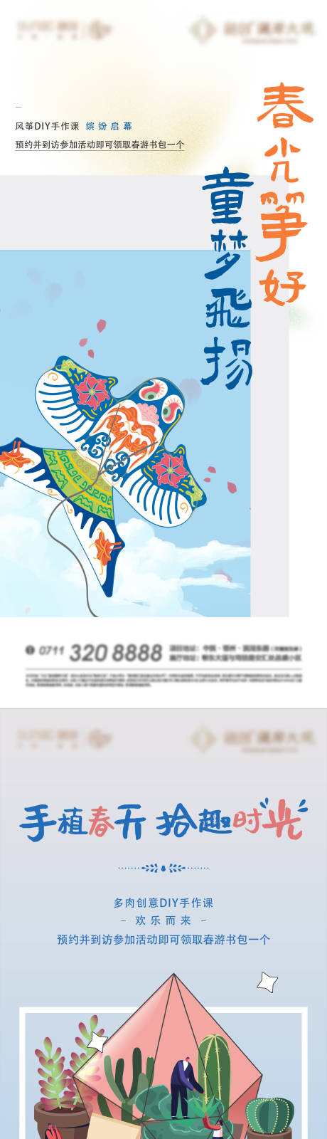 源文件下載【風箏節海報】編號：78840017162781205