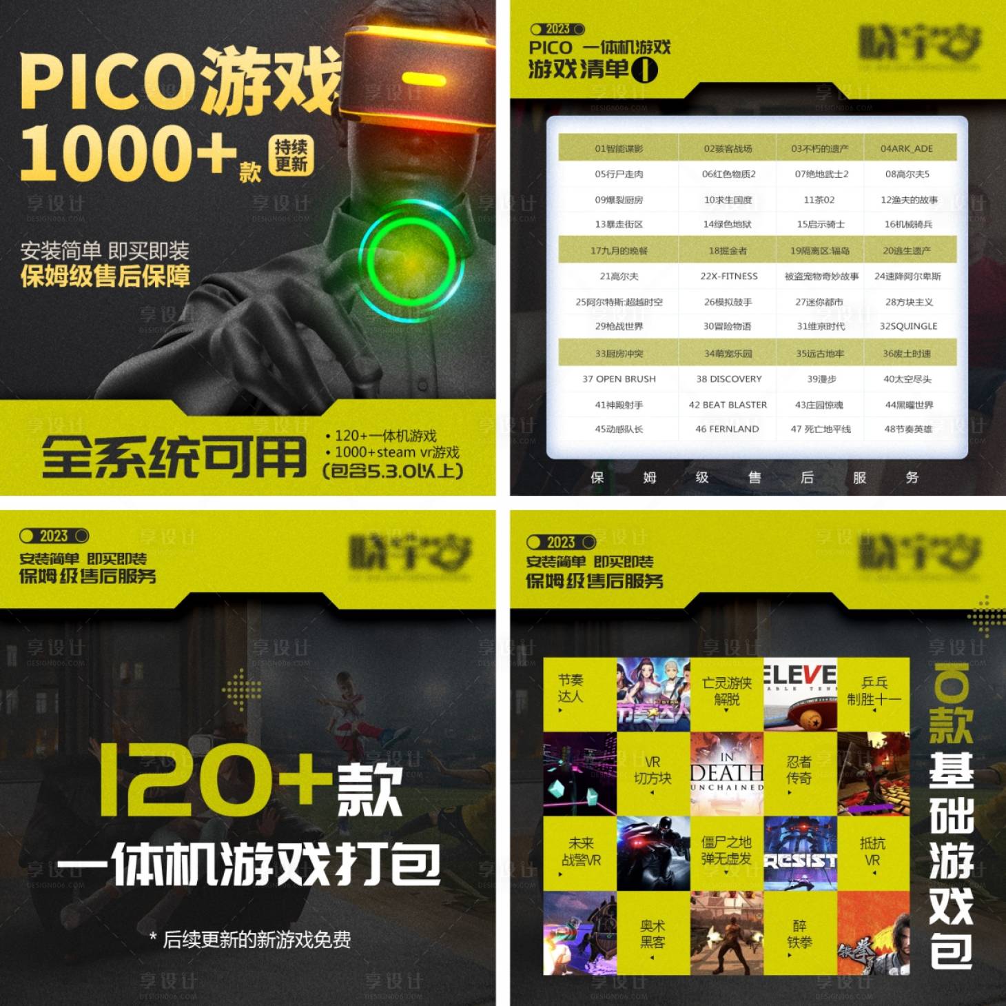 源文件下载【享设计】搜索编号：62500017557798190【VR游戏主图banner】