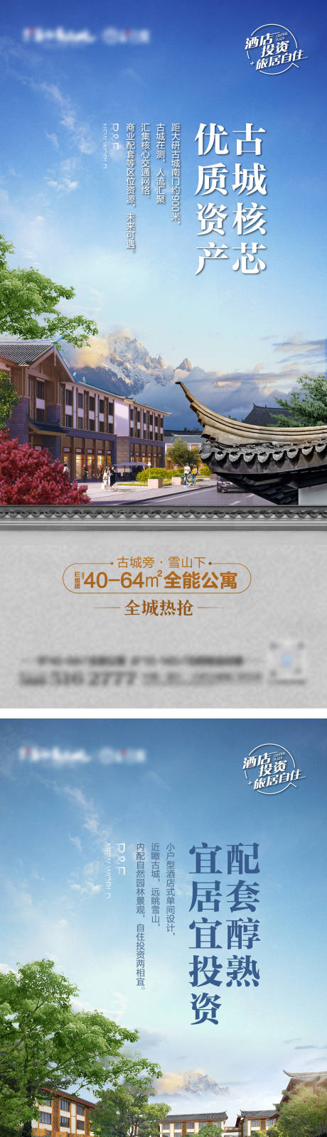 源文件下载【享设计】搜索编号：16000017256111069【地产公寓价值点单图】