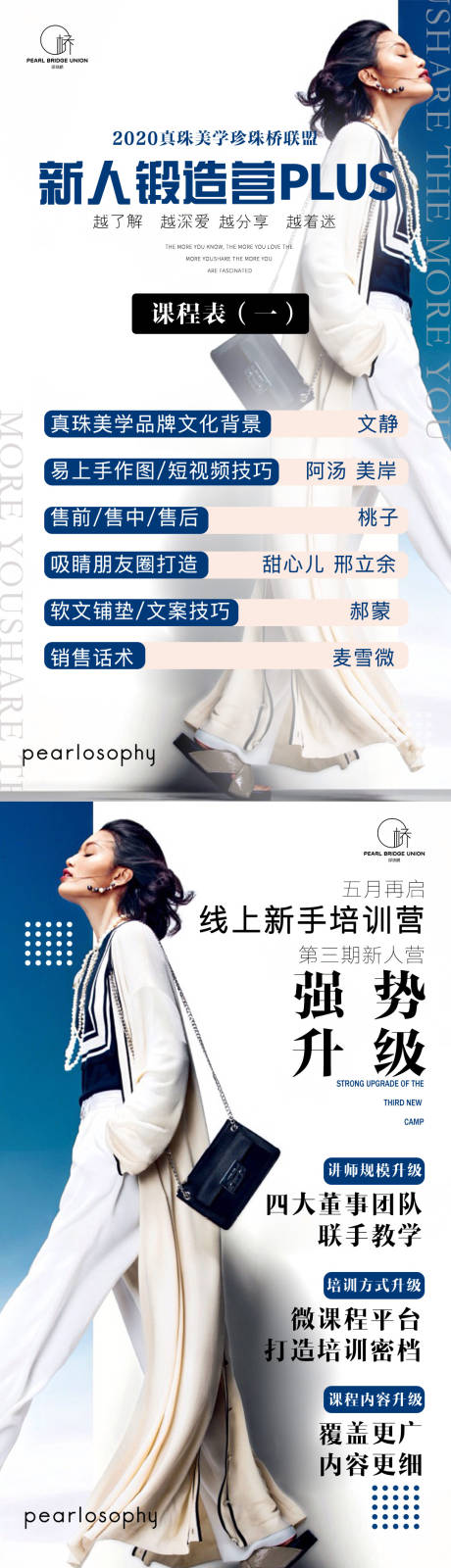 源文件下载【微商文字招商海报】编号：34180017523275142