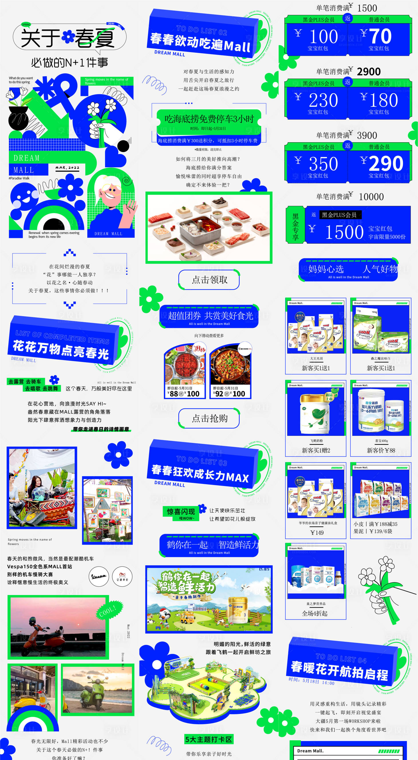 源文件下載【享設計】搜索編號：34090017623451062【商業促銷活動公眾號長圖】