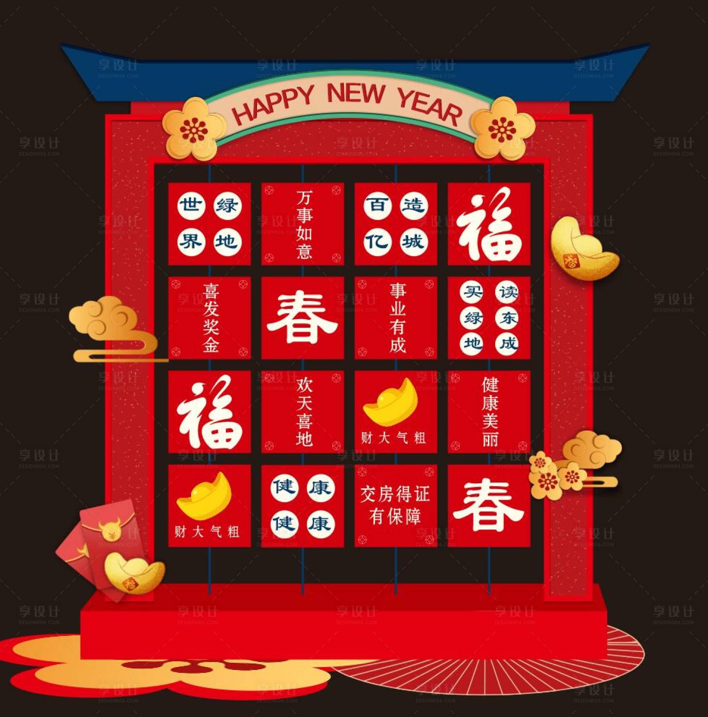 源文件下載【享設計】搜索編號：38320017448746329【新春合影美陳】