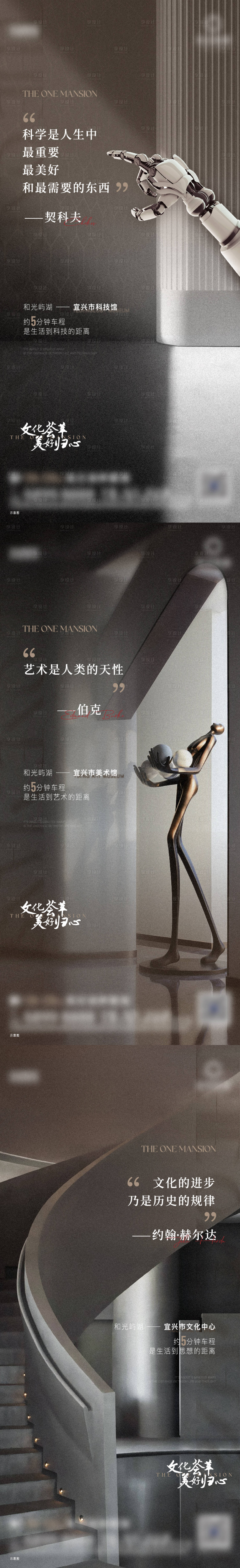 源文件下载【地产美学配套系列单图】编号：28220017437097171