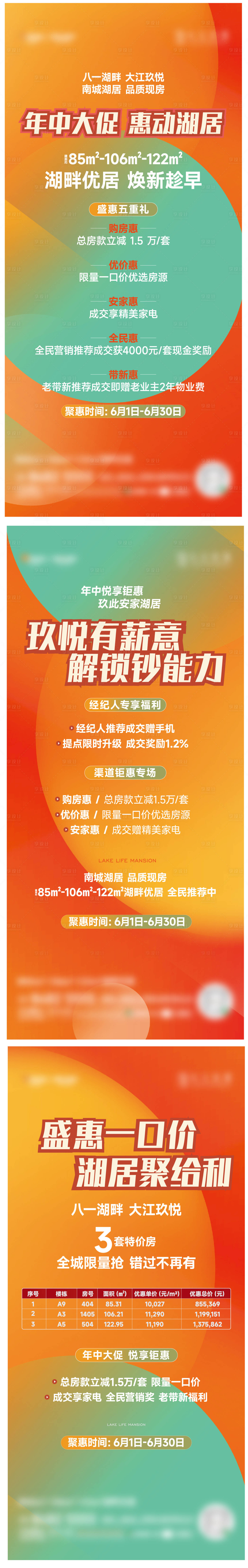 源文件下載【享設(shè)計】搜索編號：46560017319261802【年中促銷活動】