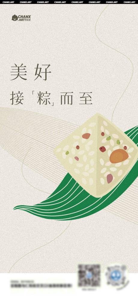 源文件下载【端午海报】编号：20230620152455472