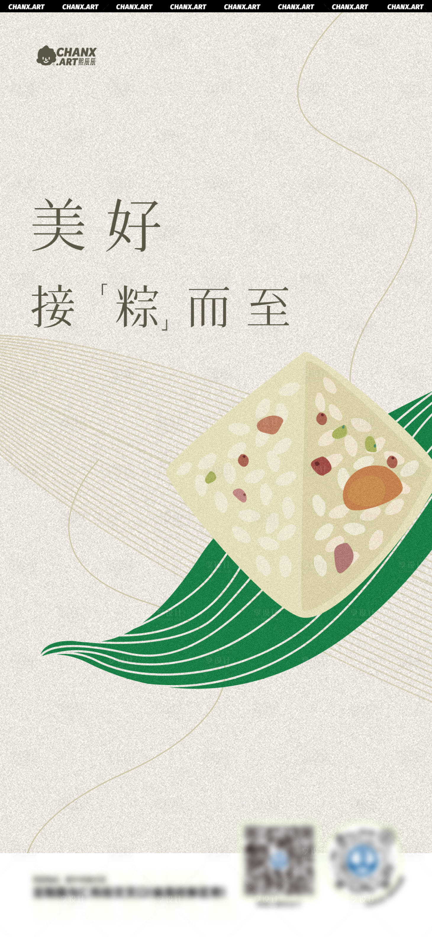 源文件下载【端午海报】编号：58910017513122693
