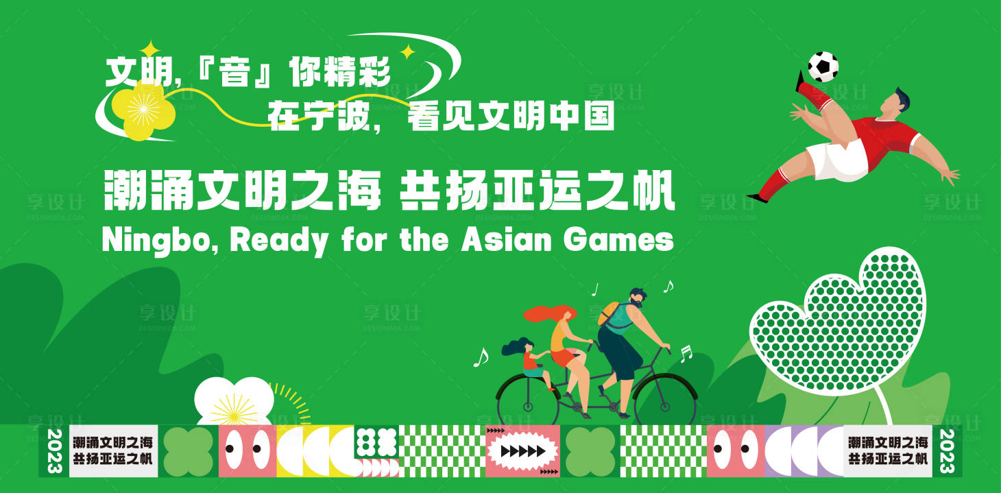 源文件下载【绿色文明城市背景墙】编号：62950017292329079