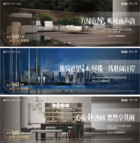 源文件下载【地产别墅横版价值系列海报】编号：34090017482137512
