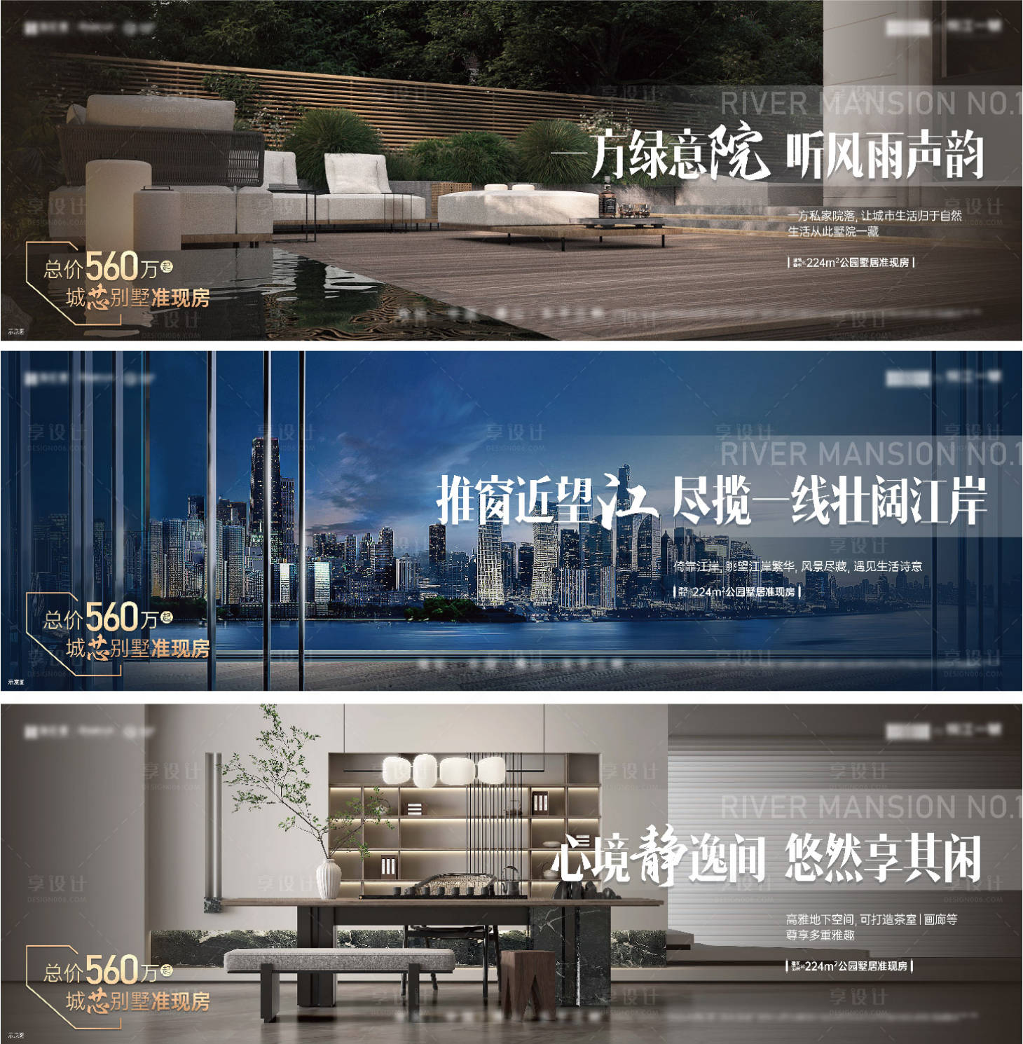 源文件下載【享設計】搜索編號：34090017482137512【地產別墅橫版價值系列海報】