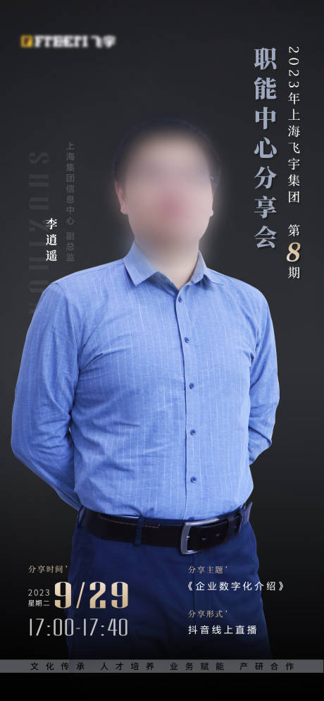 源文件下载【商务会议海报】编号：20530017648497069