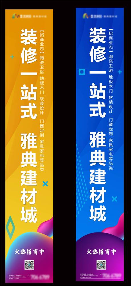 源文件下载【道旗  】编号：25470017531583636