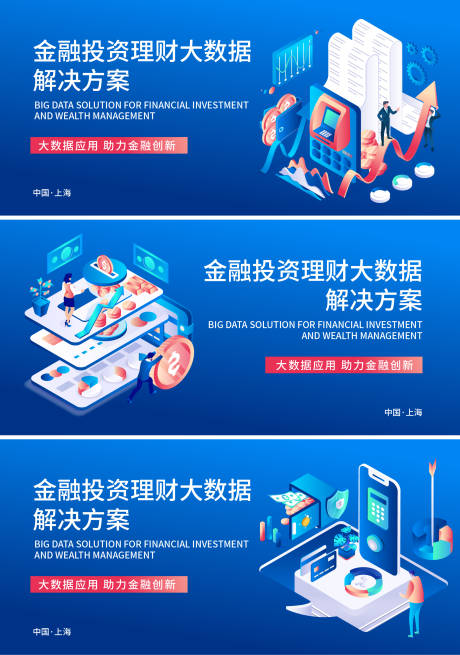 源文件下载【金融投资理财大数据banner】编号：84740017448463246