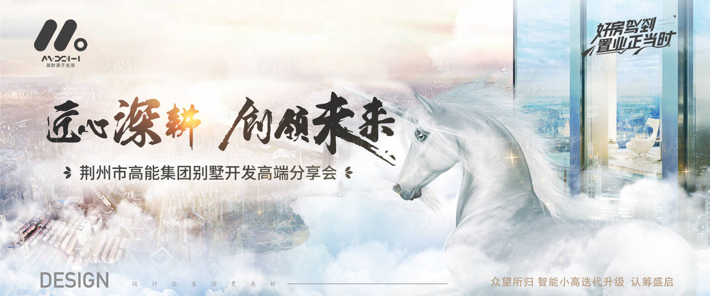 源文件下載【享設(shè)計】搜索編號：53090017492805284【地產(chǎn)高級主畫面05】