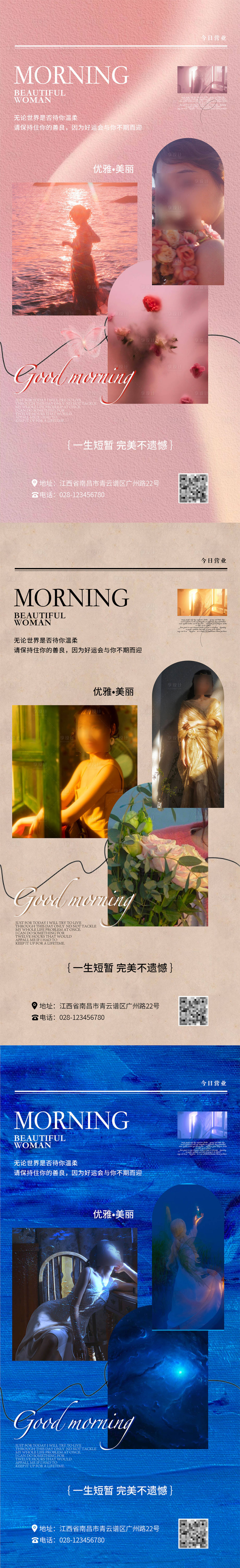 源文件下載【享設計】搜索編號：10020017411871351【醫美氛圍感日簽每日海報】