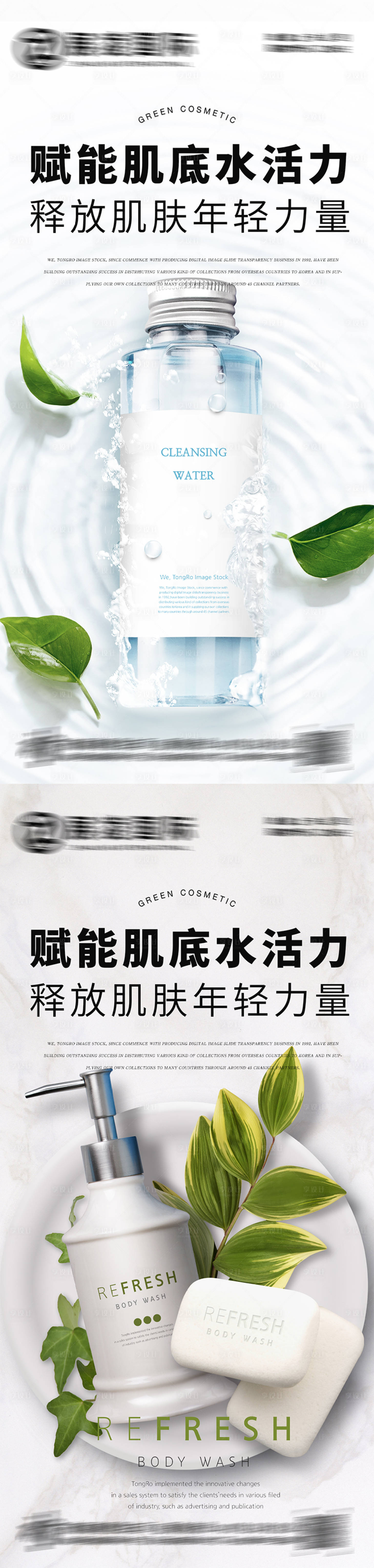 源文件下载【享设计】搜索编号：84700017525949266【护肤品化妆品美妆海报】