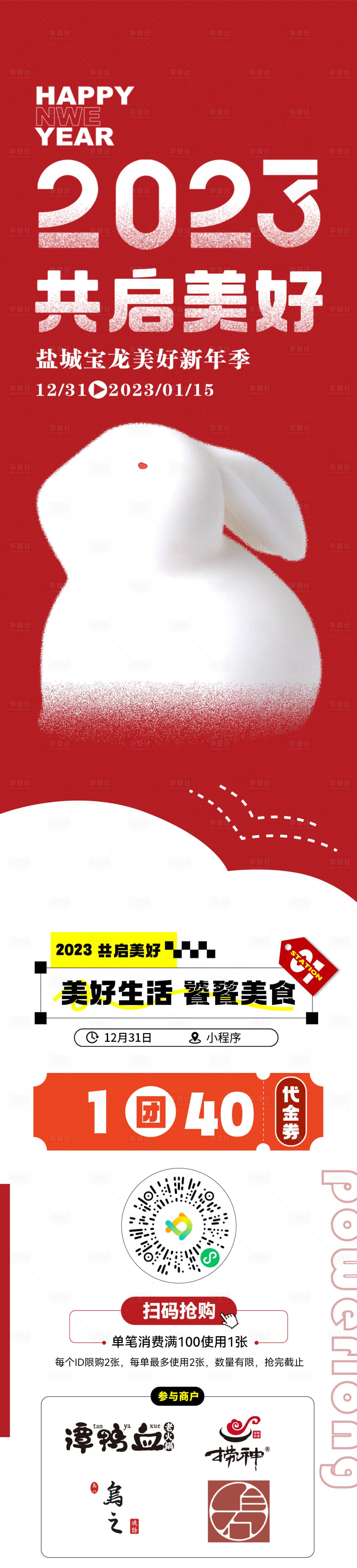 源文件下载【新年长图】编号：95180017728737596