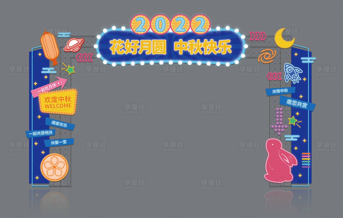 源文件下載【享設計】搜索編號：56220017570526747【中秋藍色門頭】
