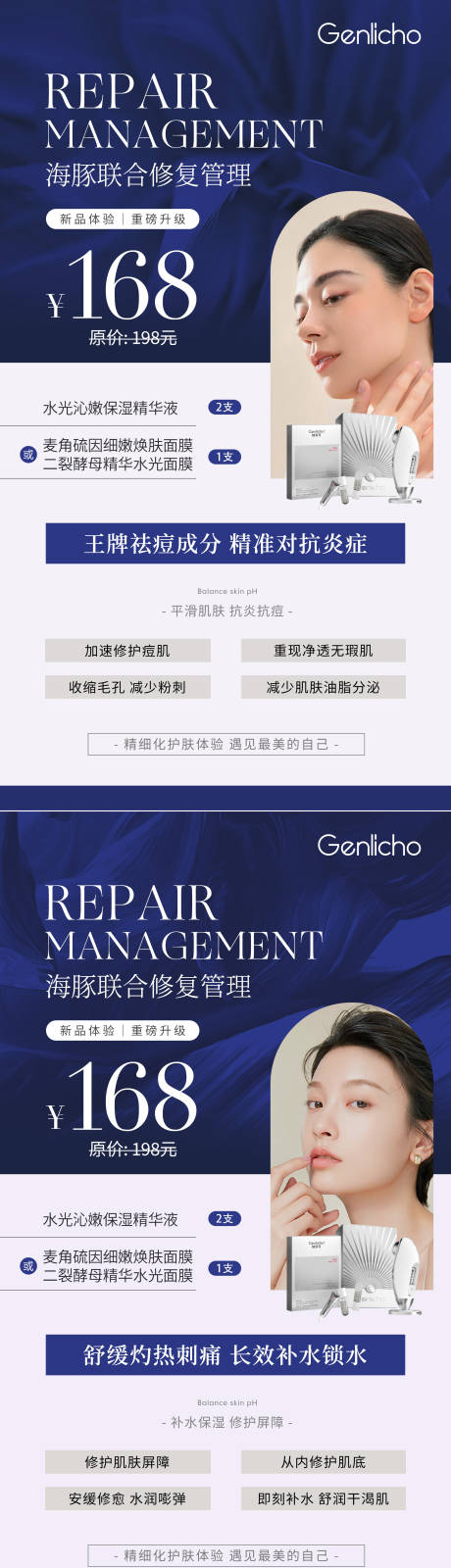源文件下载【医美美容护肤价目表海报】编号：41360017322562221