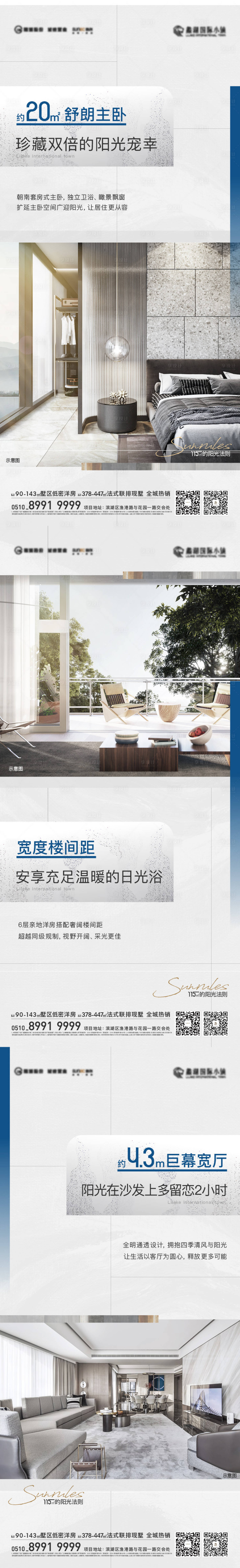 源文件下载【享设计】搜索编号：21730017192654311【洋房价值点系列海报】