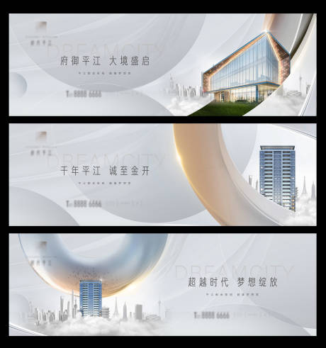 源文件下载【地产平江户外主形象提案】编号：79910017507703337