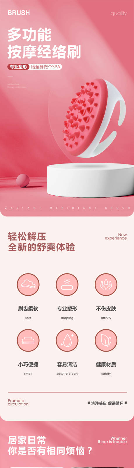 源文件下载【刷子详情】编号：69420017098975518