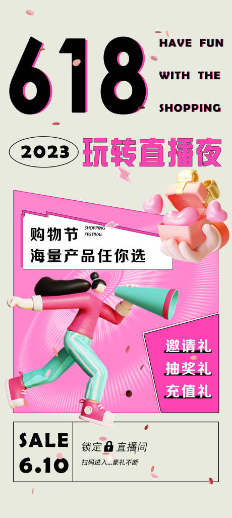 源文件下载【直播预热海报】编号：38950017427787799