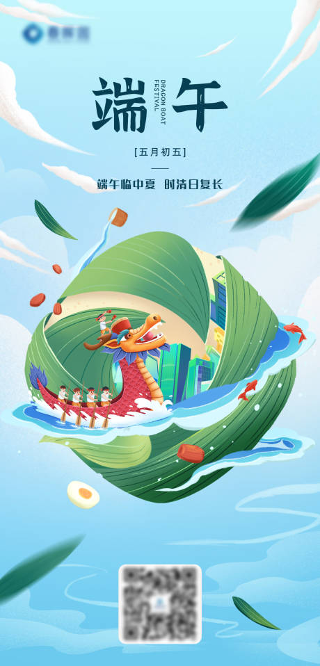 源文件下載【享設計】搜索編號：94080017546767686【端午節海報】
