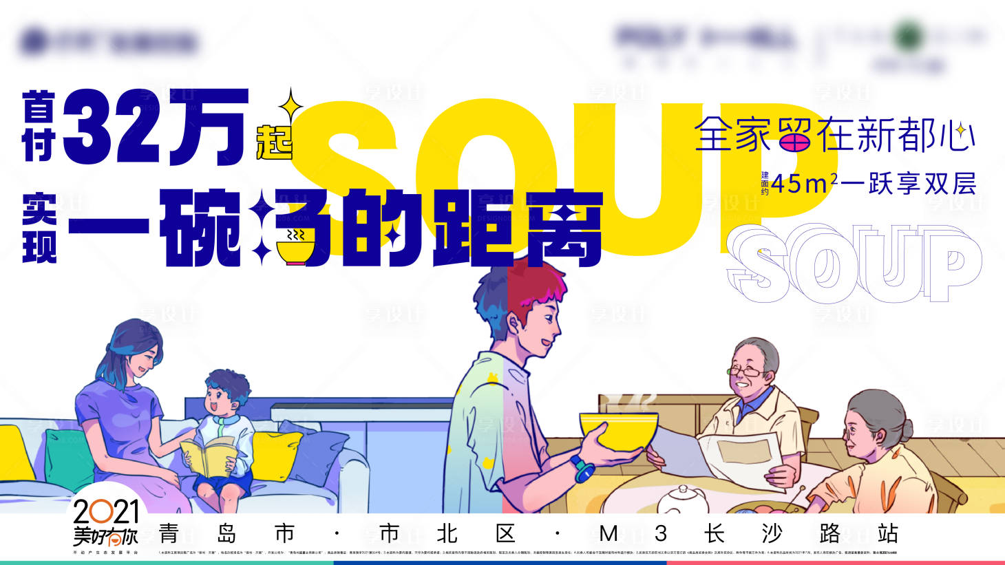 源文件下載【享設(shè)計】搜索編號：52620017730169927【雙盤聯(lián)動創(chuàng)意主kv畫面】