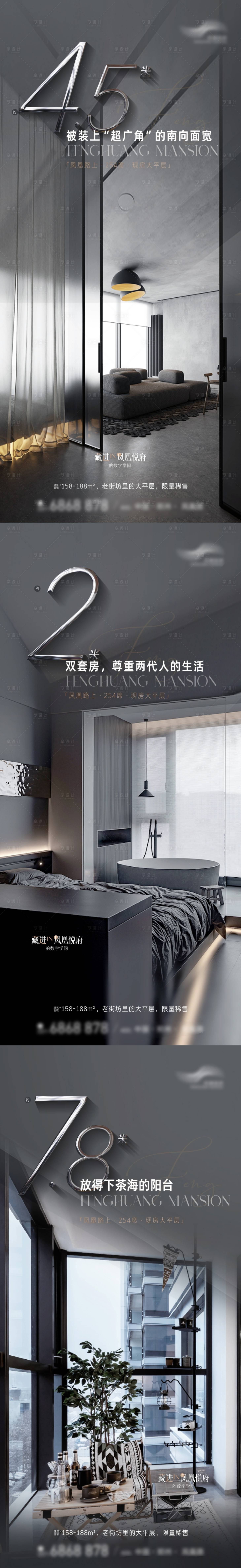 源文件下载【地产户型价值点海报】编号：42340017623493202