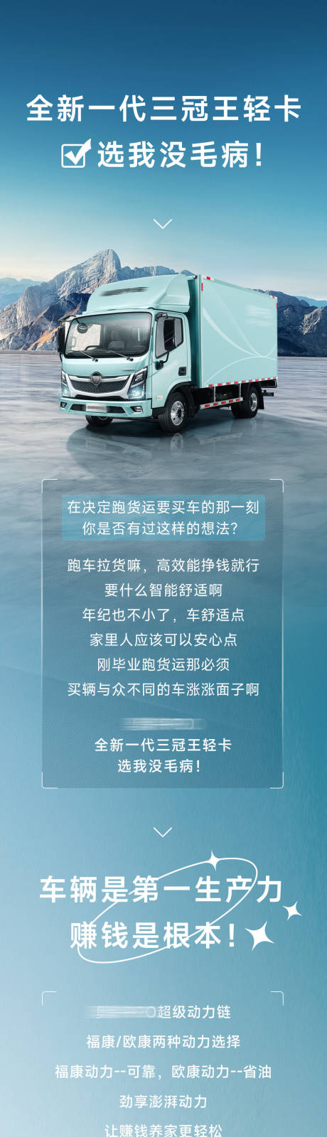 源文件下载【轻卡长图】编号：34280017340492241