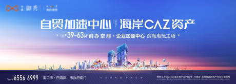 源文件下载【商业地产海报】编号：94490017659235329