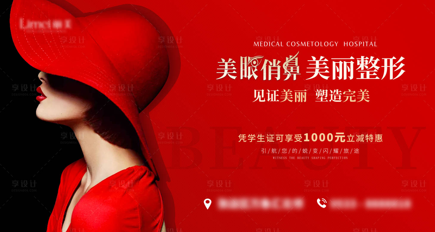 源文件下载【享设计】搜索编号：36350017287331240【医美背景板】