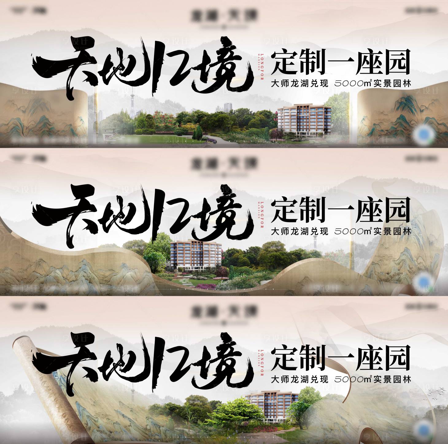 源文件下载【享设计】搜索编号：46910017426237997【地产主画面系列】