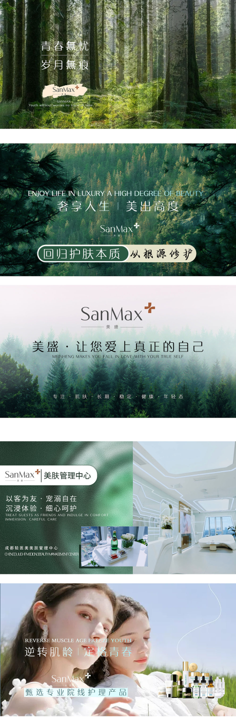 源文件下载【皮肤管理banner】编号：91620017657168924