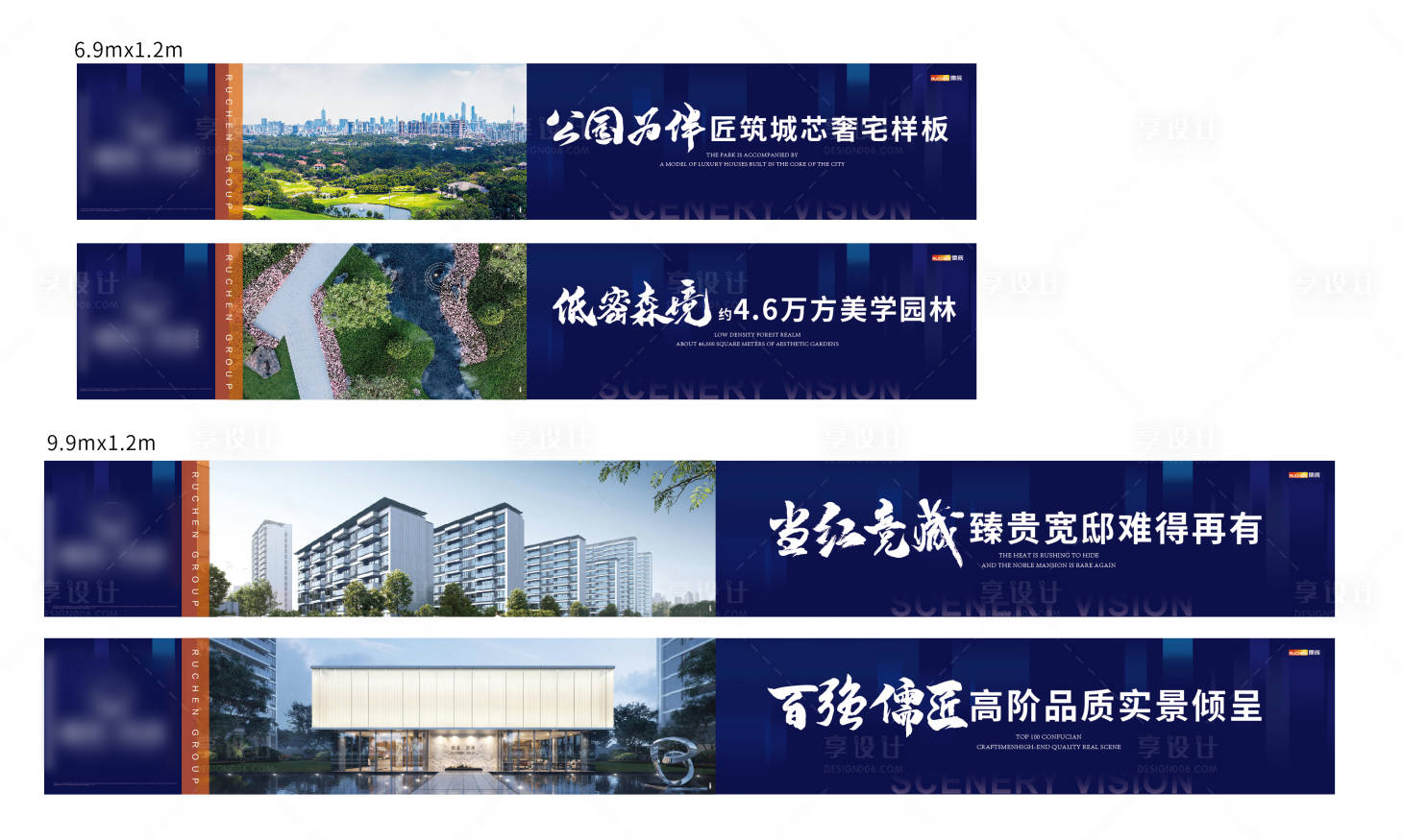 源文件下載【享設計】搜索編號：45490017392206454【房地產價值點圍擋】