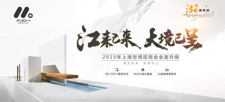 源文件下載【享設計】搜索編號：74940017383523652【地產主畫面04】