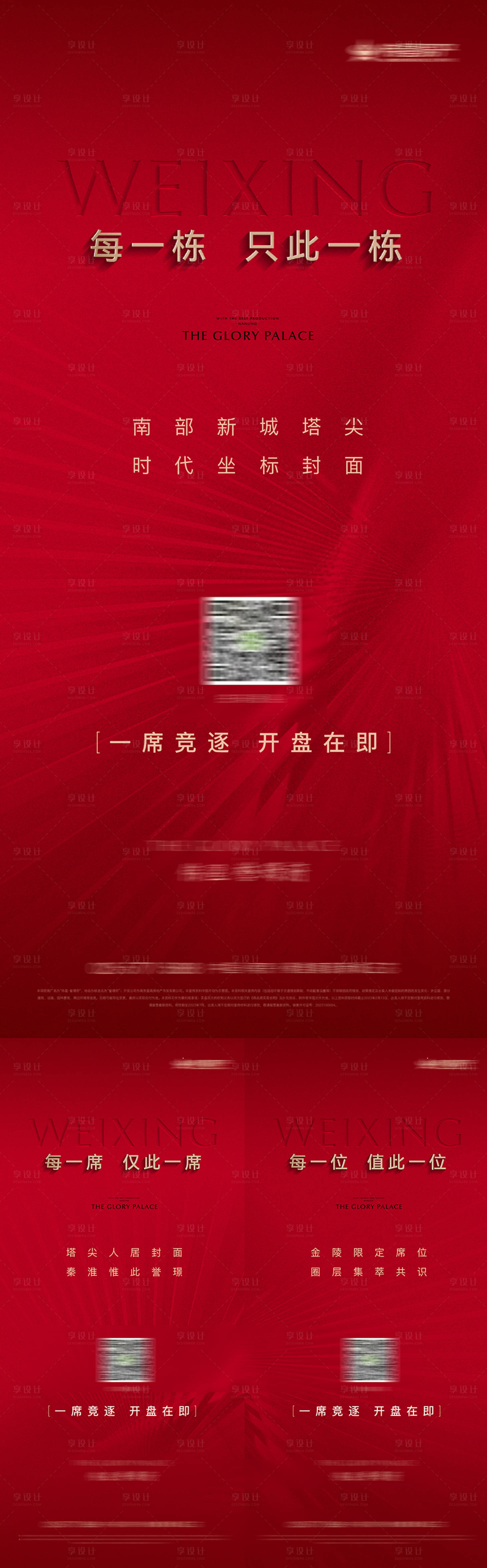 源文件下載【享設計】搜索編號：70140017696887911【地下熱銷開盤  】