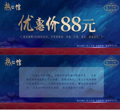 源文件下载【享设计】搜索编号：93390017322709130【水疗优惠券 】