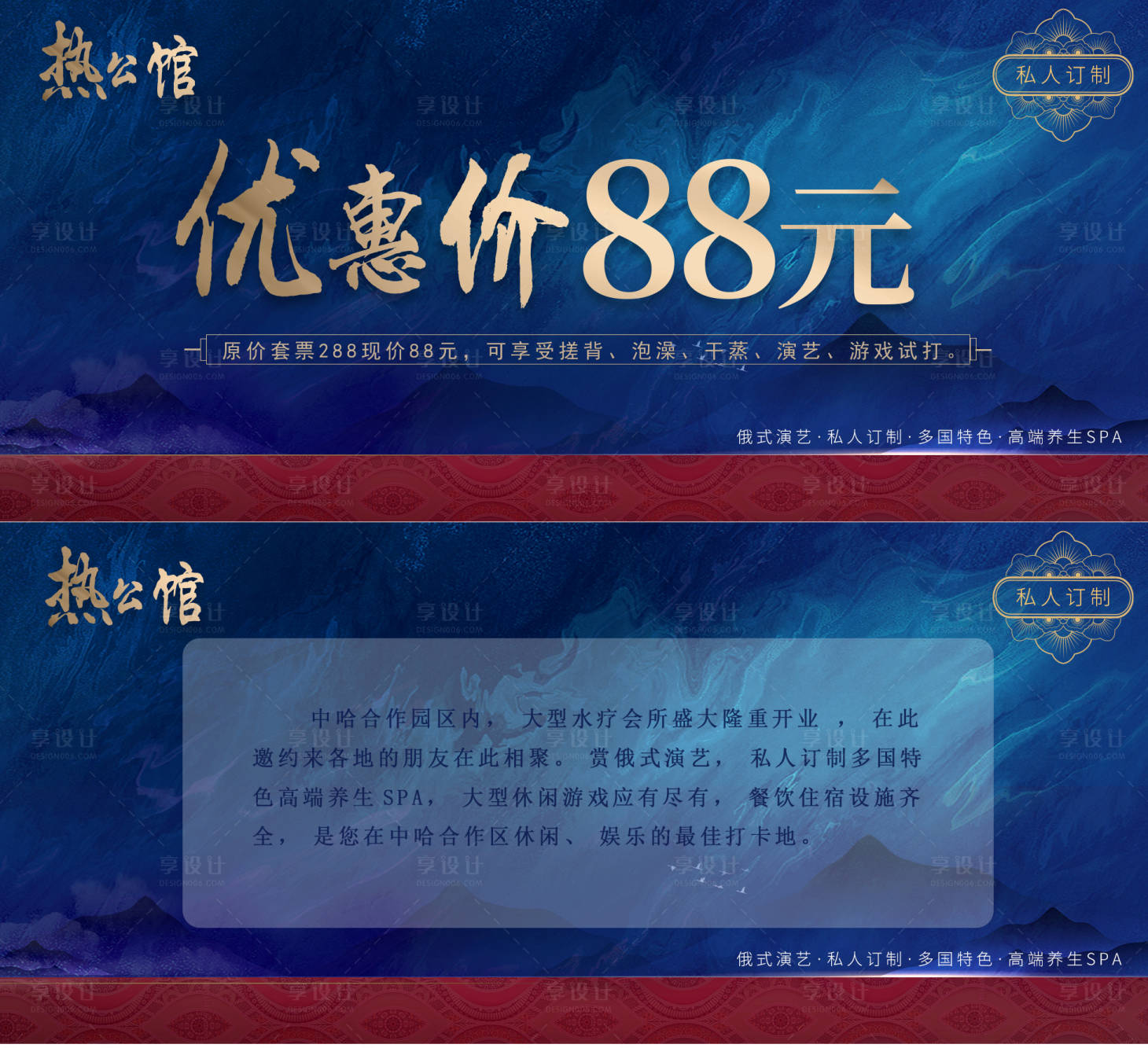源文件下载【享设计】搜索编号：93390017322709130【水疗优惠券 】