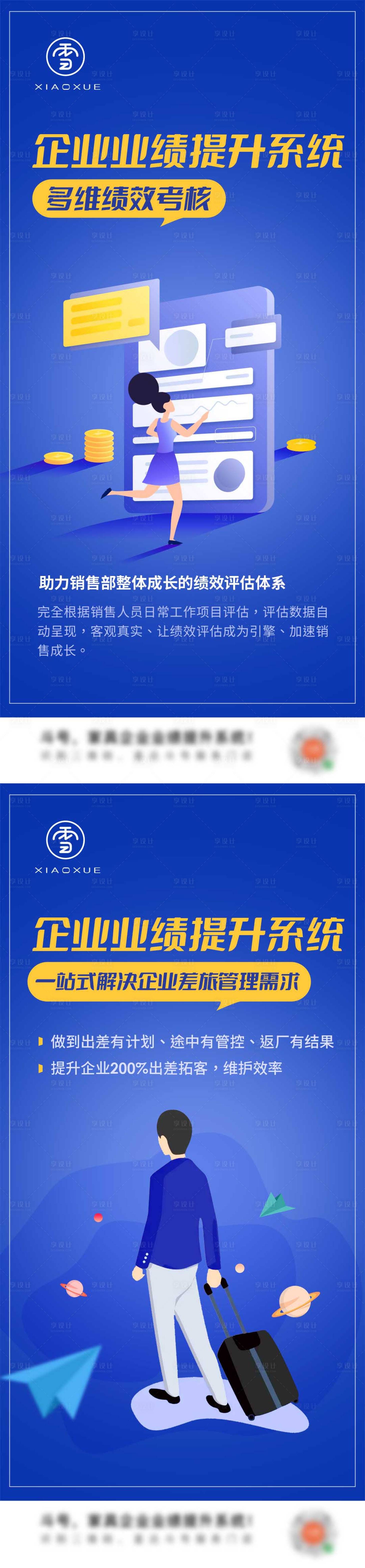 源文件下载【享设计】搜索编号：24440017479188427【扁平风人物插画科技系列海报】